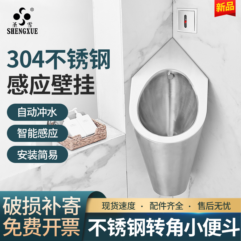 304 stainless steel urine sensor flush valve hanging wall angle urinal corner urinal urine urine