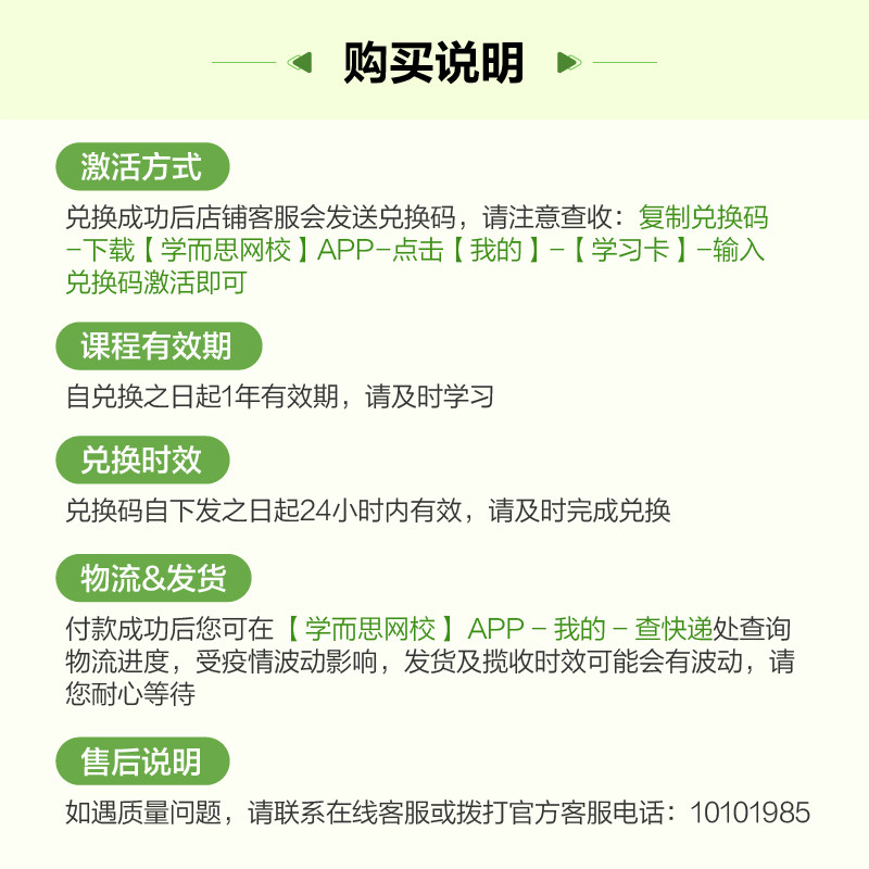 学而思 化石标本+自然直播课 天猫优惠券折后￥19包邮（￥29-10）