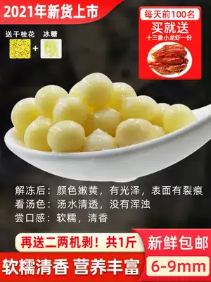 (Send 2 taels) pure hand peeling 2021 chicken head rice fresh Suzhou 400g frozen Suzhou frozen Gorgon