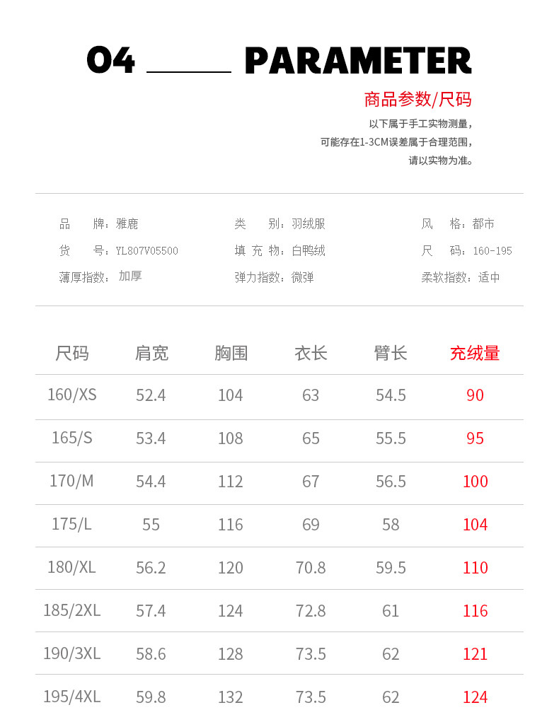反季好价 雅鹿 男女 加厚连帽羽绒服 渐变雪山元素 图5