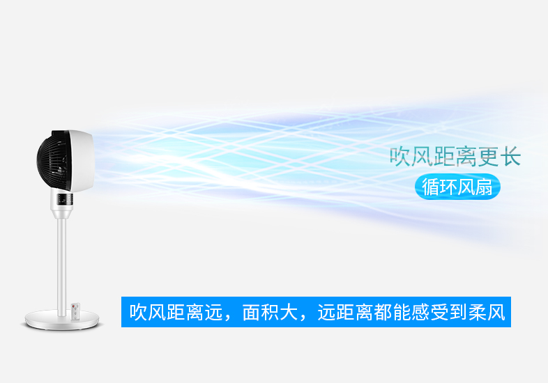 爱索佳 立式空气循环扇 落地扇 图3
