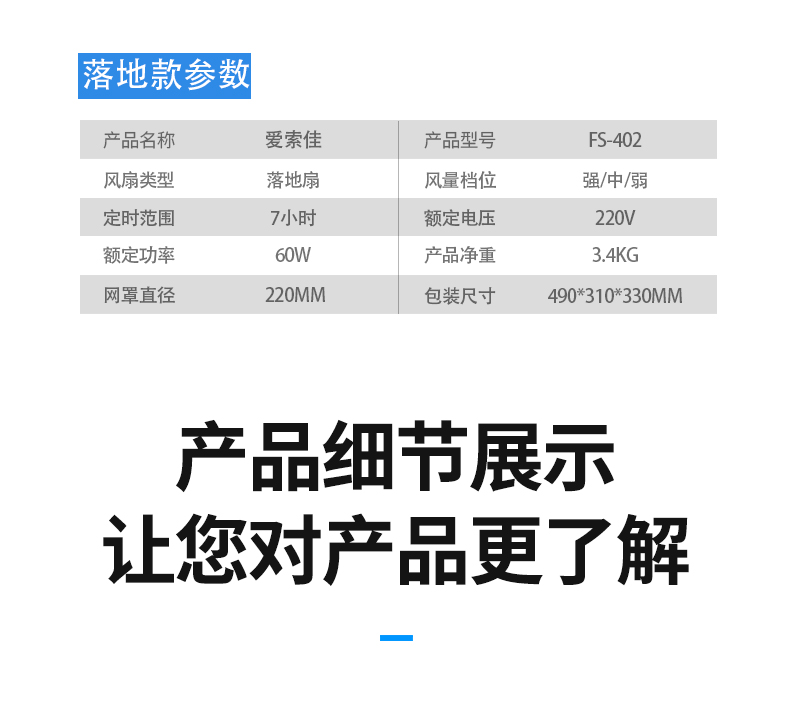 爱索佳 立式空气循环扇 落地扇 图8