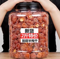 (2kg special price) half plum dried sour sweet half plum dried black plum words plum preserved fruit 500g 250g