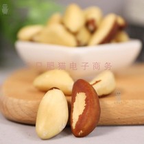 brazil nuts nut imported bertholletia excelsa snacks500g