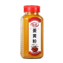 Curcuma 140 ginger powder ginger curcuma Food flavoring