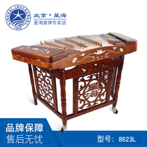 Beijing Xinghai 8623L Big Fruit Rosewood Shell Carving 402 Yangqin Old Rosewood Mahogany Playing Yangqin Yangqin