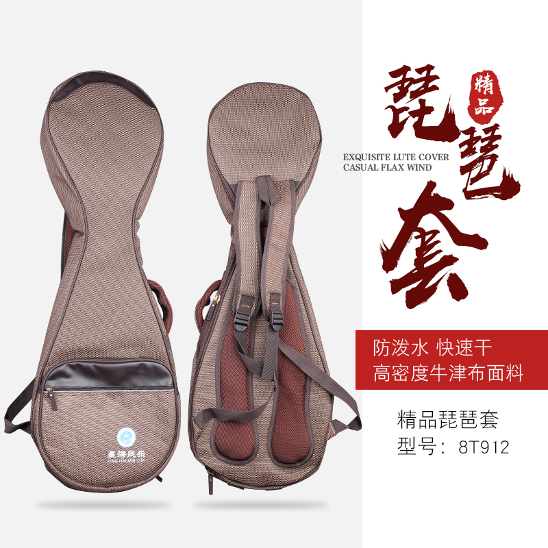 Beijing Stars Sea 8T912 8T911 Boutique Professional Pipa Kit Pipa Kit Box Oxford Fiber Cloth Thickened Waterproof