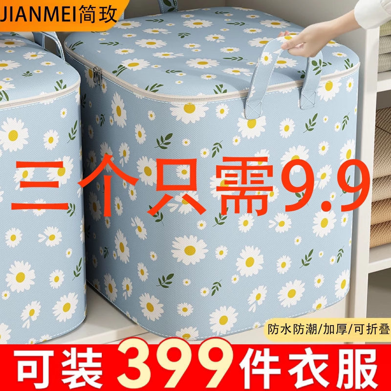 Clothing and Pants Storage Bags, Large Capacity Wardrobe Storage Bags, Seasonal Storage Bags, Extra-Large Turnover Storage Bags, Moving Bags
