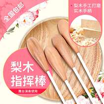 Conductor Baton Pear Wood Handle Concert Conductor Music Baton Stage Performance Professional Conductor Baton