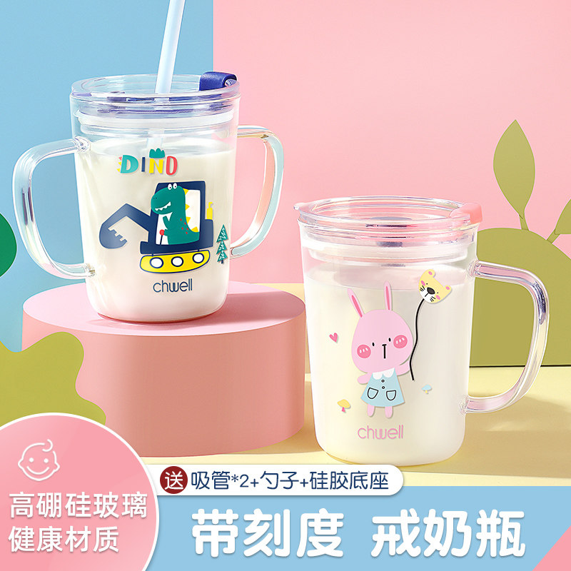 Children's milk cup with scale Baby drink milk powder glass microwave can be heated to brew special straw water cup