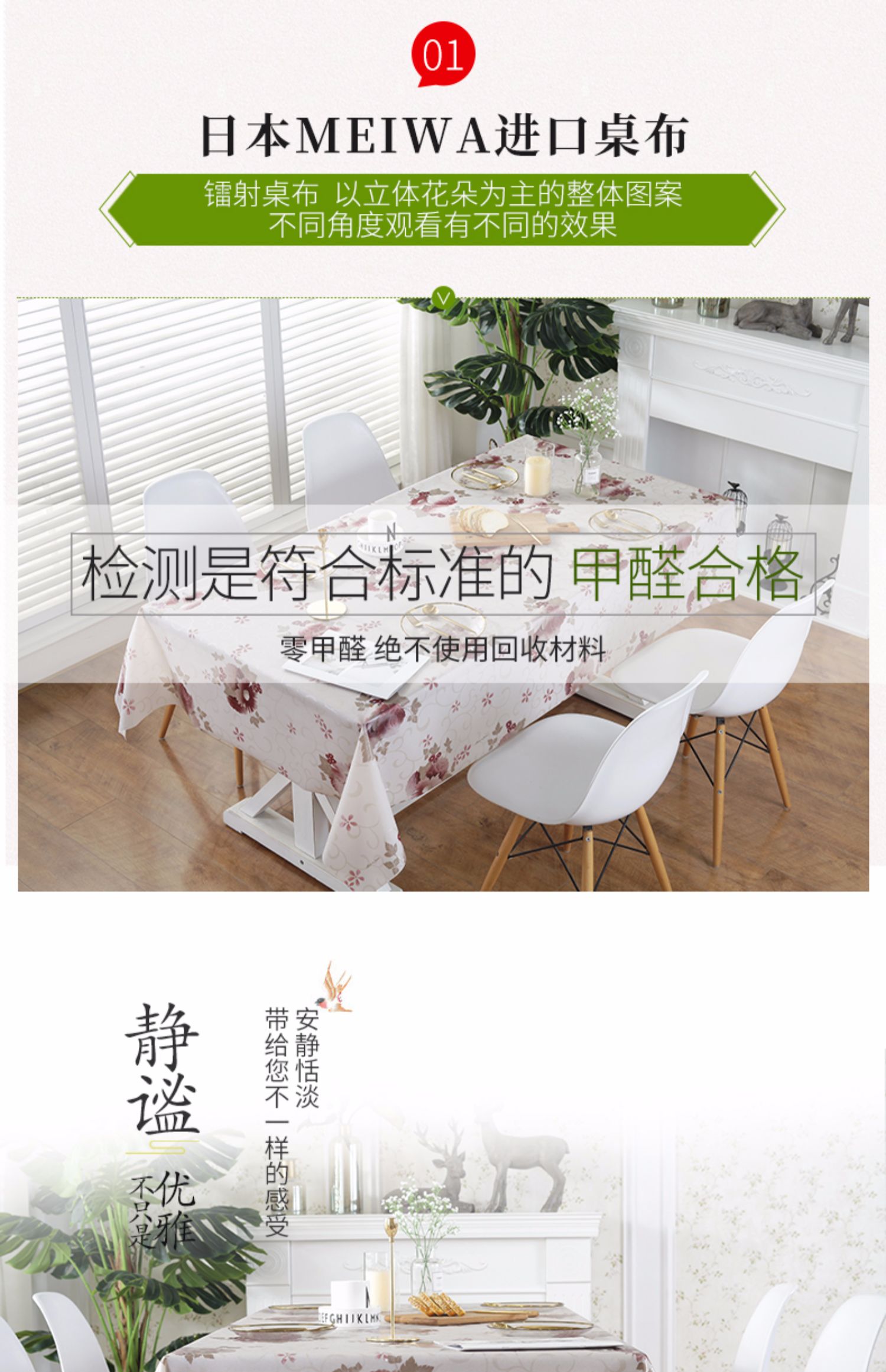 Ming và nhập khẩu khăn trải bàn không thấm nước và dầu dễ lau chùi dày khách sạn Phong cách Nhật Bản bằng nhựa PVC khăn trải bàn chống vảy dùng một lần - Khăn trải bàn khăn trải bàn ăn đẹp
