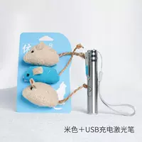 Milan Three Mice+USB -зарядка лазерная ручка