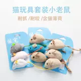 Кошачья игрушка маленькая мышь самостоятельно, смешная кошка, смешная кошка бал
