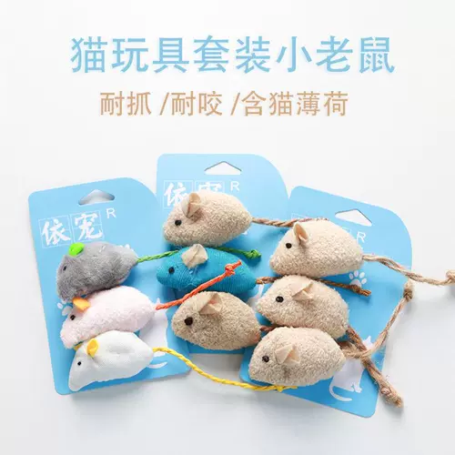 Кошачья игрушка маленькая мышь самостоятельно, смешная кошка, смешная кошка бал