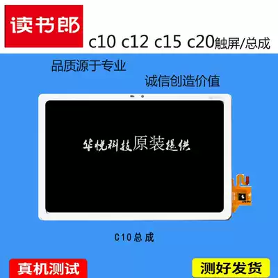Reading Lang C10 C12 C15 C20 C18 C25 tablet parts touch external screen integrated assembly