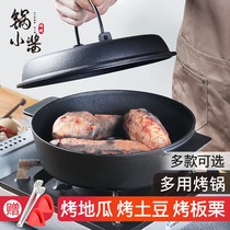 Pot small sauce cast iron pot baked sweet potato pot Household sweet potato pot Multi-function baked sweet potato corn pig iron baked sweet potato