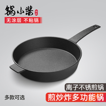 Pan Small sauce frying pan Pig iron pan Pancake pan Non-stick pan Household pan Uncoated cast iron pan Pancake pan