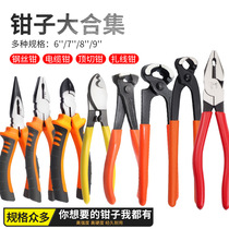 Labor-saving wire pliers needle nose pliers diagonal pliers powerful top cutting pliers cable pliers nut pliers wire tie pliers fishing pliers