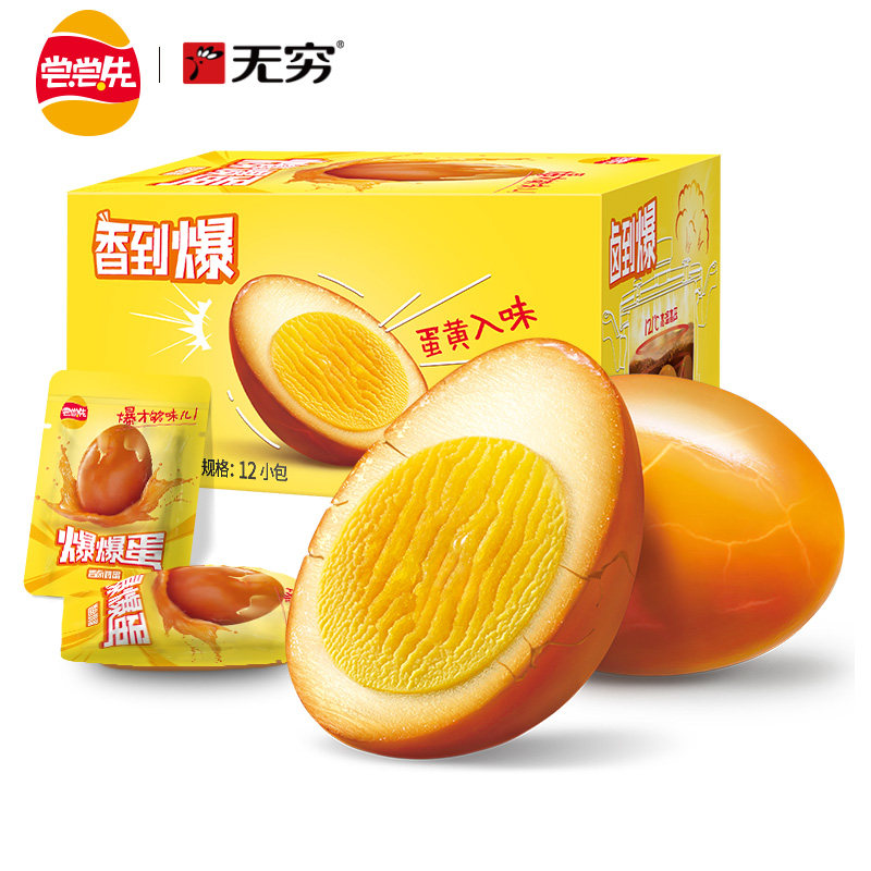 无穷 盐焗爆爆蛋 300g共12只 天猫优惠券折后￥19.9包邮（￥39.9-20） 香卤爆爆蛋可选