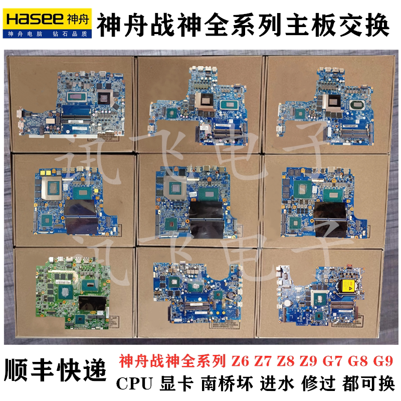 百元主板,是冰冷电路,还是深夜灯下未寄出的信_笔记本零部件_淘宝数码网