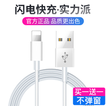 Luxury Apple data cable iphone6 charging cable X mobile phone 6S 7 8Plus extended flash charge SPXR