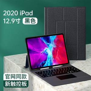 2021新款苹果ipadpro蓝牙键盘保护套2020壳一体触控板air4/3平板mini5电脑磁吸6带11寸12.9式8代妙控2018装