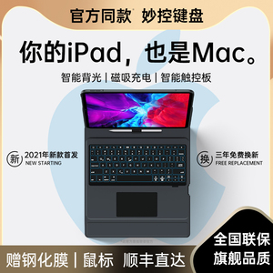 新款苹果ipadpro2020蓝牙键盘保护套触控板air4/3平板10.5壳10.2带11寸12.9笔槽18一体9.7代2019妙控pad8磁吸