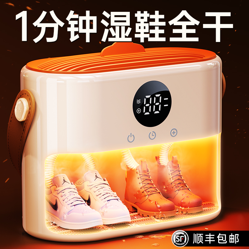 Shoe Dryer Full Wet Shoes Drying Shoes Machine Roaster Oven Shakers Deodorizer Household Dryers Winter Coaxing Toasted Children-Taobao
