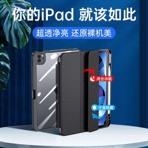 2020新款iPadPro保护套Air4/3苹果平板透明2018防摔弯Pro11寸带笔槽12.9全包10.9气囊ipad8三折10.5硅胶10.2