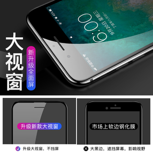 苹果6钢化膜iphone6splus全屏6s覆盖6plus护眼6SP抗蓝光6P手机全包边防摔i6防指纹刚化ip玻璃4.7寸贴膜5.5六S