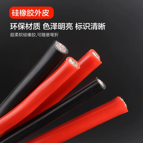 Высокая линейная линия мягкая силиконовая линия 1.5 2,5 4 6 10 квадратных метров AWG литиевая батарея модель автомобильной проволоки.