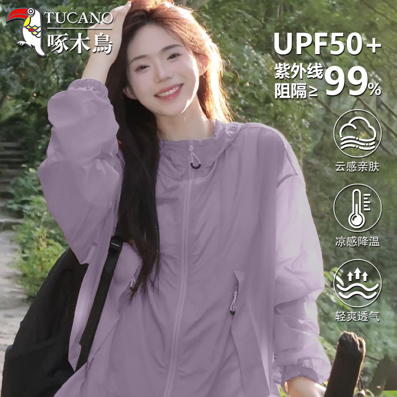 Woodpecker Purple Sun Protection Clothing for Women 2026 Summer New Style Anti-Uv Ice Silk Lightweight Breathable Jacket