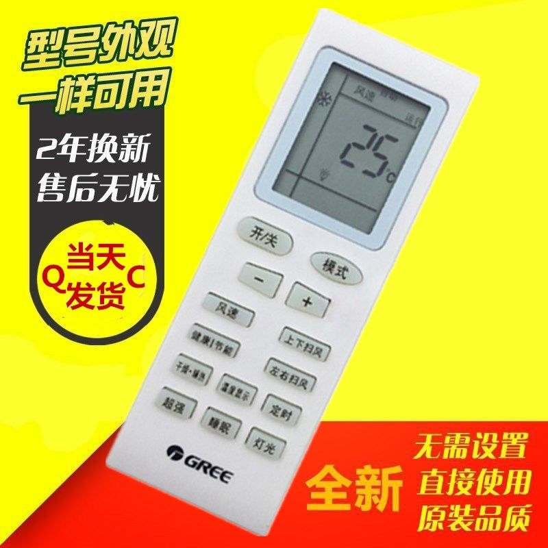 Suitable for Gli air conditioning remote control YBOF2 Universal YBOFB YBOFB1 YBOF YBOFB2