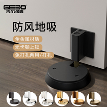 Gil Baodun windproof ground suction invisible punch-free door suction bedroom door anti-collision door collision door stop bathroom door stop