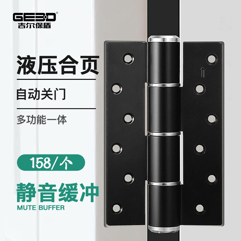 Gildon Invisible Door Hinge Hydraulic Cushioning Automatic Closing Door Closer Hinge Dark Door Damping Spring Hinge