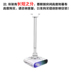 Máy chiếu móc treo Wu Yinxiang D150 Giá treo máy móc treo màu trắng có thể thu vào Chiều dài 0,8-1,5 Máy chiếu - Phụ kiện máy chiếu màn chiếu máy chiếu Phụ kiện máy chiếu