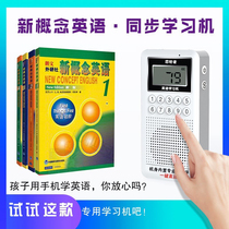 New Concept English Synchronous Learning Machine Textbook Supporting Audio MP3 Listening Player For Those Who Love Listening