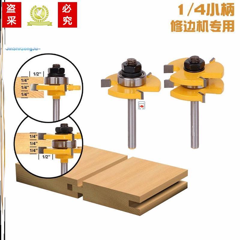 3 teeth t type groove knife male square tooth tenon combined knife wood working side engraving knife wood floor splicing plate knife rugged milling cutter