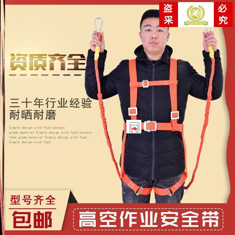 Five-point double hook safety belt outdoor high-altitude work full body rock climbing safety rope safety rope with double hook