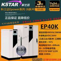 Triple-work frequency three out of VKKA40 incoming EP line 40 voltage stabilized industrial grade type machine W cosda UPS uninterrupted power supply
