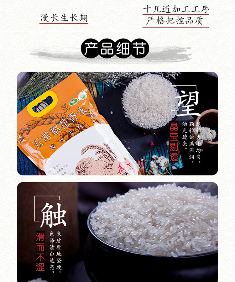 柴火大院五常稻花香米10kg