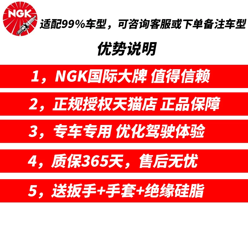 NGK свеча зажигания 1961 Cayenne Q7 Touaret Phanton Passat 300C Coolway 3.6 Cheronky Wrangler 3.0