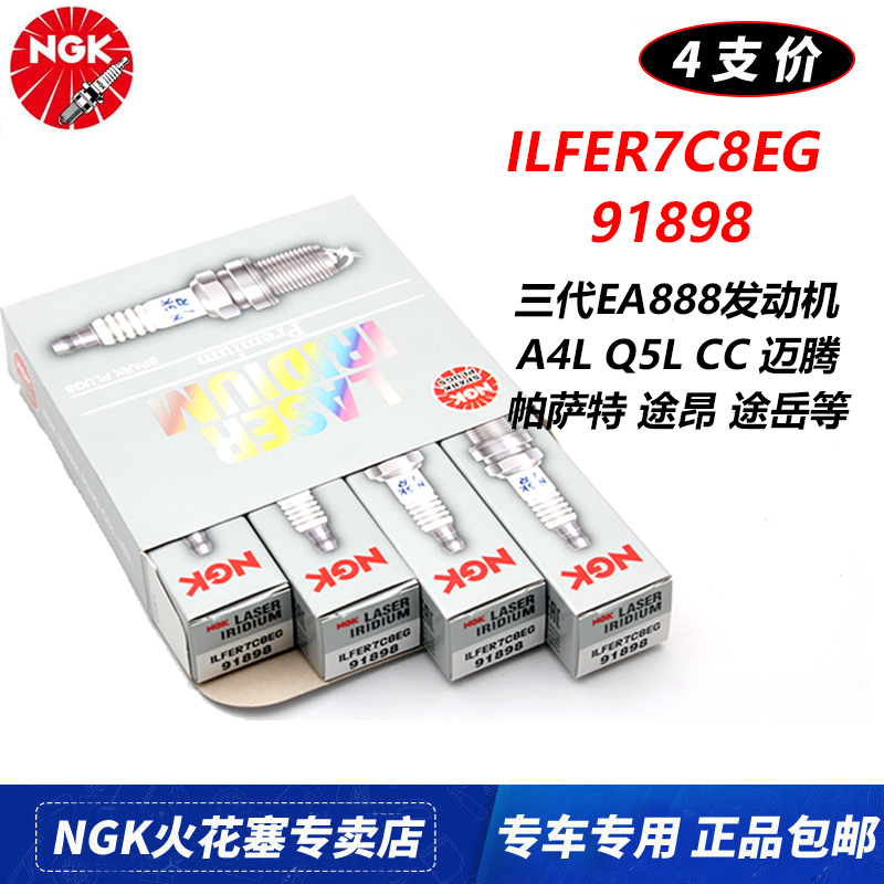 Ngk Iridium Platinum Spark Plug 91898 Audi A4 Q5 Tiguan Cc Touareg Tayron Magotan Touron Third Generation Ea888 Ngk Iridium Platinum Spark Plug 91898 Audi A4 Q5 Tiguan Cc Touareg Tayron Magotan Touron Third Generation Ea888