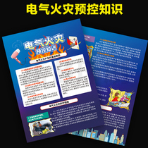 Electrical fire pre-control knowledge to prevent electrical fires National Safety Production Month DM leaflet color page 1858