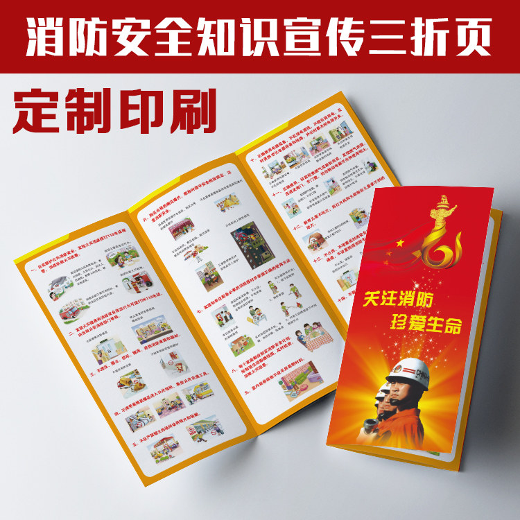 Fire Safety Knowledge Education Comic Edition Community Street Flyer Brochure Tri-fold Design Print N120