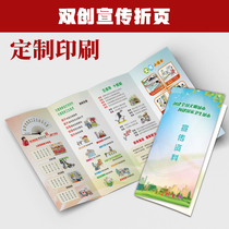 Mass Entrepreneurship Civilization Sanitation Urban Civilization Creation Culture Creation Health Changing Customs Brochure Four-Fold Page G285