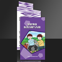 Common Accident Injuries Self-Rescue and Mutual Rescue Flyer Manual Safety Production Month Educational Folder Customized AQ227