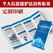 Highlights of the Provisions of the Information Protection Law of the Peoples Republic of China Interpretation of Legal Leaflet Manual Four-fold G231