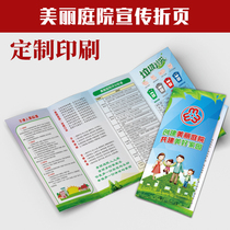 创建美丽庭院共建美好家园美丽乡村振兴妇联宣传单手册四折页2198