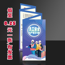 18 common sense of employee safety production corporate safety production countermeasures leaflet brochure foldout AQ222